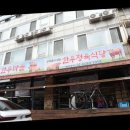 늘조은한우마을 | [ 이수역맛집 ] 늘조은한우마을 추천 후기