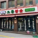 돈이랑으뜸참숯