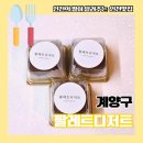 명성주유소 | 팔레트디저트 두바이쫀득쿠키! 평일 웨이팅 후기