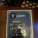진주 시내 이자카야 : 쿄우호테이