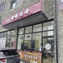 화성환경(주) | 화성시청 맛집 화성소바 내돈내산 솔직 후기