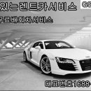 굿렌트카 이미지