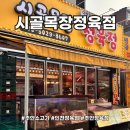 양지목장 | 주안정육점 워터에이징한 신선한 고기가 있는 시골목장정육점