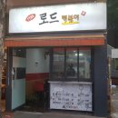 로드김밥 이미지