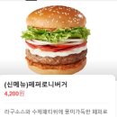 [천안 두정동] 수제 햄버거 맛집 신메뉴 페퍼로니버거 내돈내산 찐후기 &#34;뉴욕버거 천안두정점&#34;