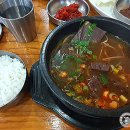 부여해장국