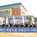 광명동초등학교 이미지