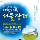 청계장터