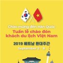 인천국제공항 관광안내소(2터미널) 이미지