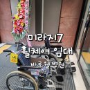 바로웰병원 이미지