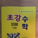 장강수학학원