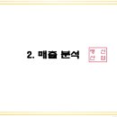 명신전기 이미지