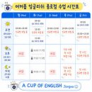 종로영어의힘학원 | 종각, 종로영어회화 어커봅잉글리쉬 종로점 직장인 스피킹 학원 솔직후기