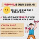 토니바디PT용마점 이미지