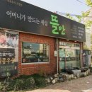 진량축산 이미지