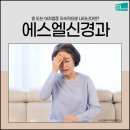 에스엘신경과의원 이미지