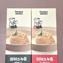 레드베리 | 표고국수가 이렇게 맛있다고? 파머스누들 블랙에디션·레드베리에디션 솔직후기