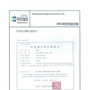 (주)의진건설산업
