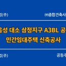 삼정건축사사무소 - 고양시 덕양구 향기로 70 | 삼정건축사사무소