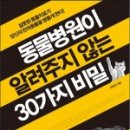 내곁에동물병원 이미지