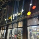 재홍분식플러스 이미지