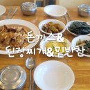 돈까스백반 이미지