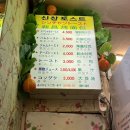 신창 | [부산] 남포동 맛집 신창 토스트 방문 후기