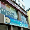 부산 송도해수욕장 맛집 전복죽 먹으러~