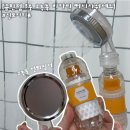 [클린펌 고농축 비타민 허니 샤워세트] 고농축 정화...헤드 ㅣ 샤워필터추천 비타민샤워필터 사용후기🍯🚿