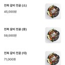 만수탕 - 제주시 삼성로5길 15 | 만수탕