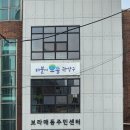 보라매동주민센터 이미지