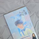 청소년 소설 <시간을 건너는 집(개정판)> 기대평