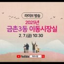 금촌3동 행정복지센터 이미지