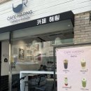 카페 해링