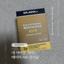 애드업 (add up) | (ᓀ‸ᓂ) [베이비 유산균] 내 아이를 지키는 닥터아돌 베이비 FeD 유산균
