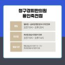 죽전한의원 이미지