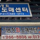 가음정횟집 이미지
