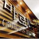 연은 결혼정보 이미지