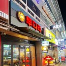 금촌 | 파주금촌술집 추천ㅣ분위기 좋은 투다리 금촌점 후기