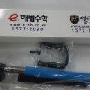 e해법수학학원