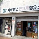 정유소 이미지