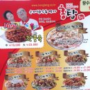 크리스피자&홍탕 이미지
