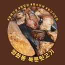 북문뒷고기 | [수원/영화동] 다양한 특수부위 맛집 “북문 뒷고기” 솔직한 내돈내산 후기