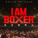 캥거루복싱GYM 이미지