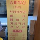 강남역 왁싱 가성비 좋은 왁싱샵 추천 슈퍼왁싱 재방문 후기 (가격)
