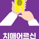 마산치매안심센터 이미지