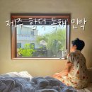 민들레펜션민박 이미지