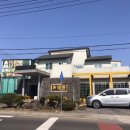 협재돌담집