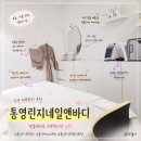 [통영 무전동] 1회만으로도 촉촉해지는 피부관리 받고왔어요 •͈ᴗ•͈린지 네일앤바디