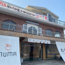 누마우동 이미지